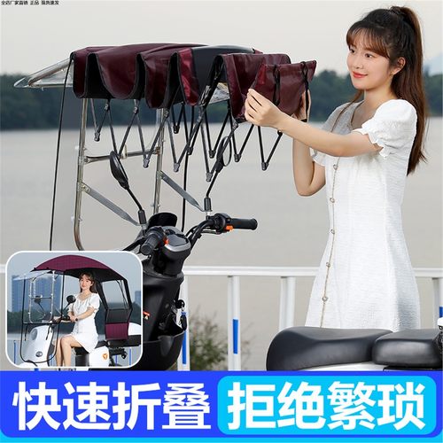 电瓶车折叠雨棚快拆折叠收缩防风
