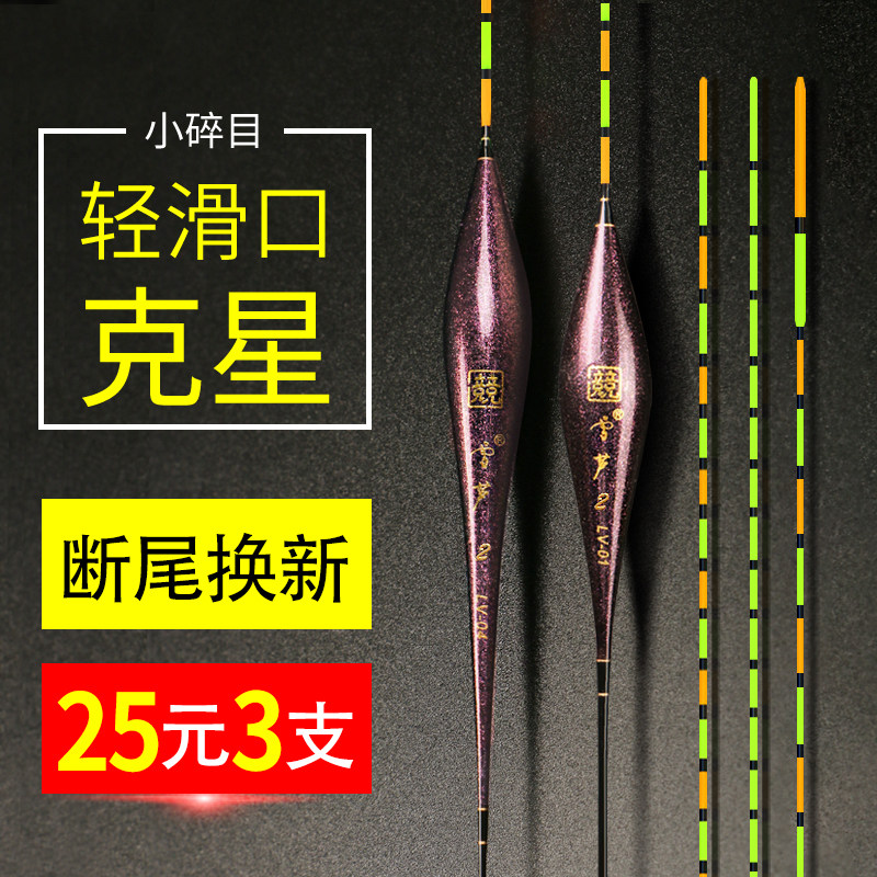 小碎目高灵敏鱼漂套装加粗醒目纳米浮漂轻口鲫鱼漂野钓浮标防风浪
