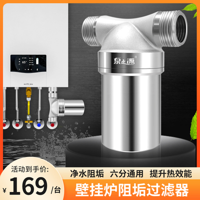 壁挂炉地暖回水阻垢过滤器不锈钢大流量6分接口耐高温高压阻垢器