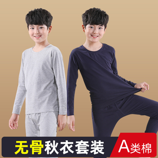 男童秋衣秋裤 套装 纯棉春秋中大童内穿打底儿童保暖内衣两件套冬装