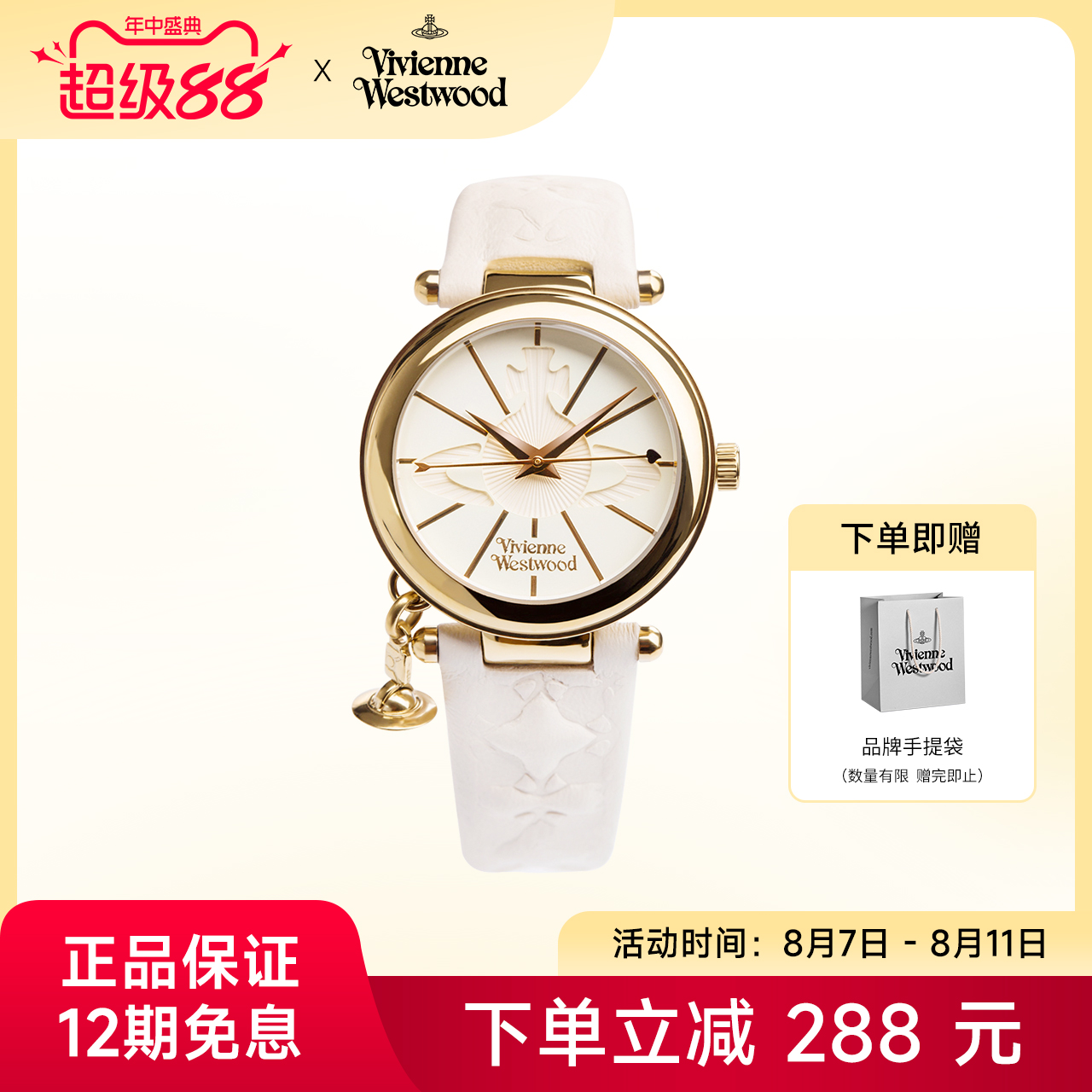 西太后土星时尚简约石英机芯女