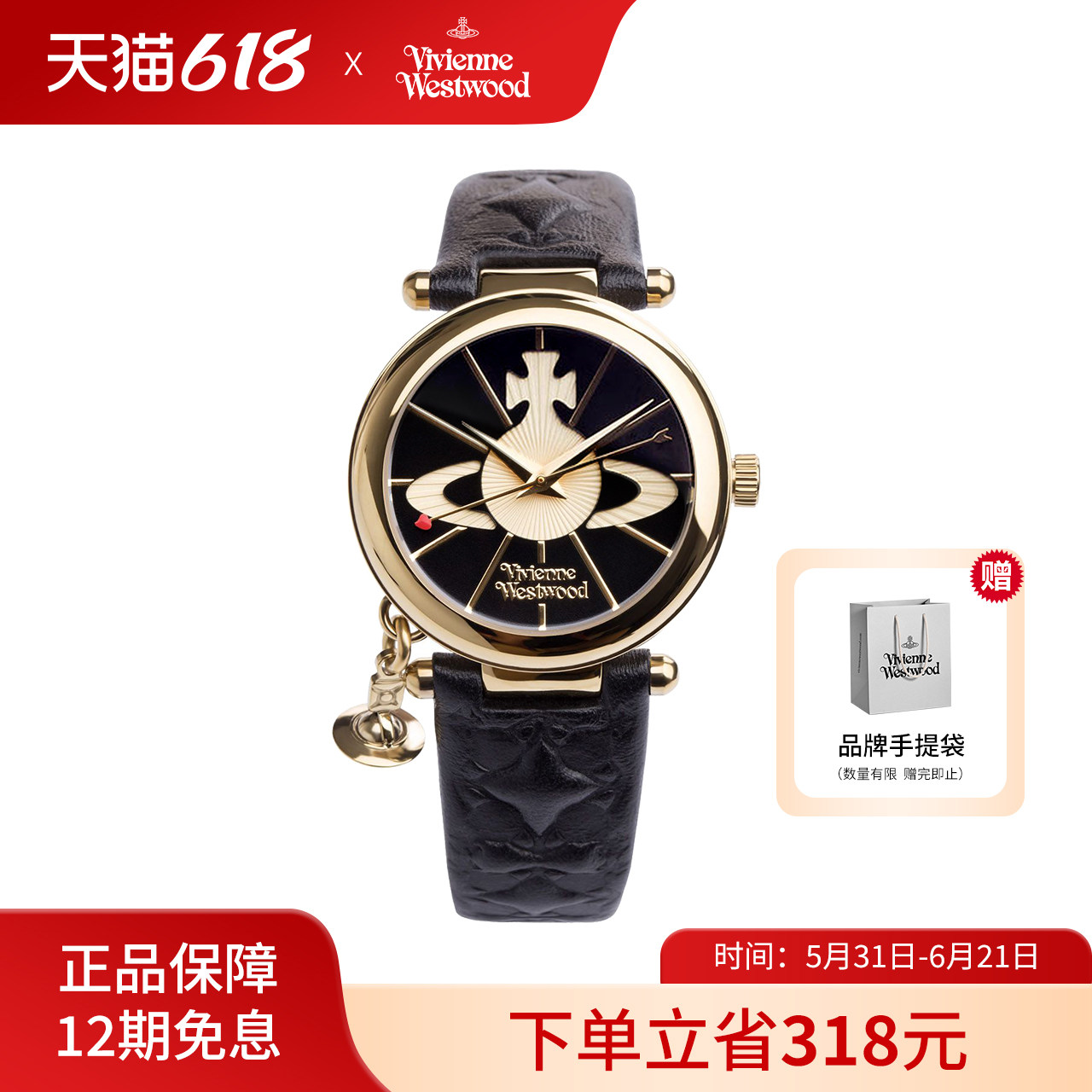 西太后手表黑色皮带土星表盘女士腕表轻奢小众正品防水礼物送女友