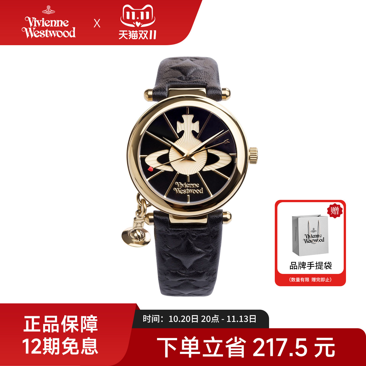 西太后时尚土星女士手表