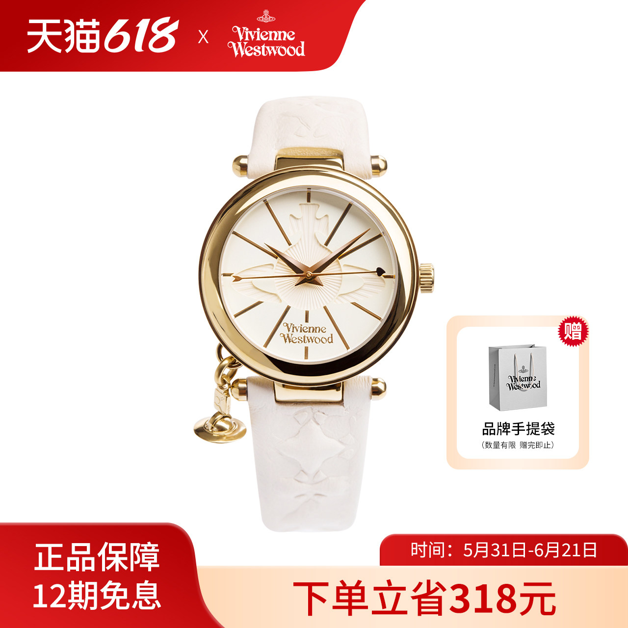 Vivienne西太后女表土星表盘吊坠压花表带休闲品牌白色女士手表