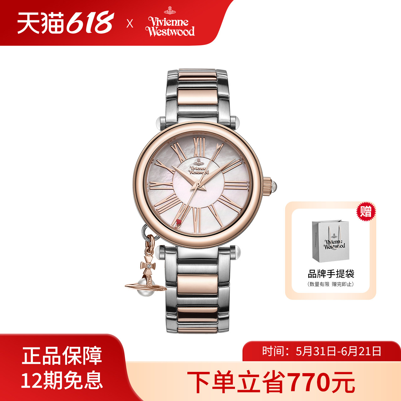 viviennewestwood西太后手表贝母彩盘时尚间金钢带土星吊坠石英表