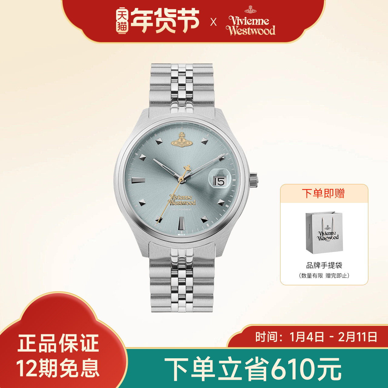 viviennewestwood西太后碎冰蓝手表轻奢小众时尚钢带日历腕表,手表,欧美腕表,淘宝优惠券,粉丝福利购,淘宝优惠卷