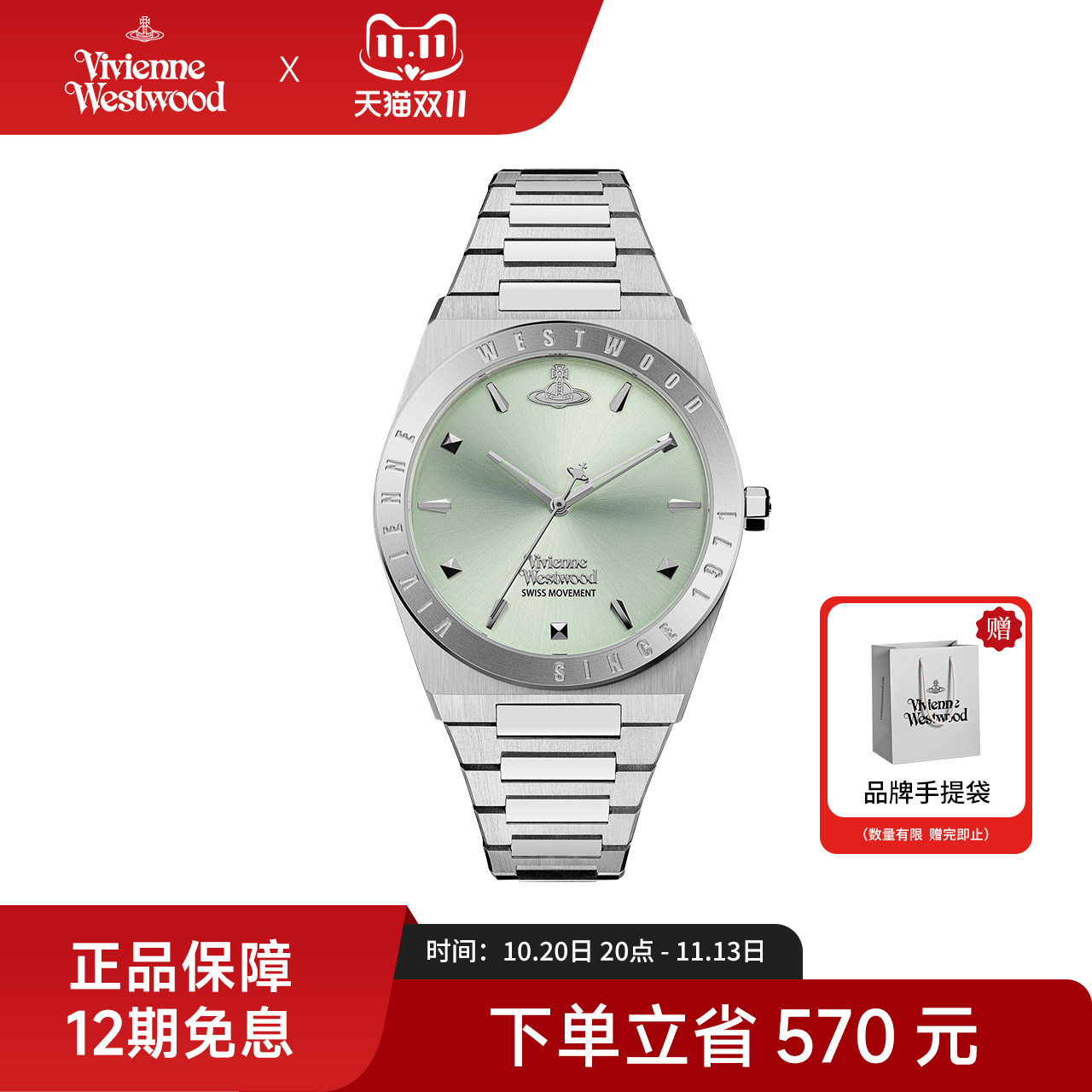 西太后薄荷绿女款手表