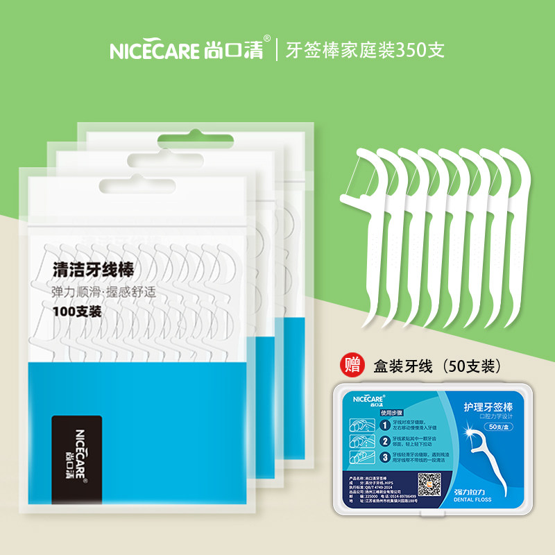 尚口清正畸专用牙线家庭装超细大盒独立包装非3m水牙线小米随身盒