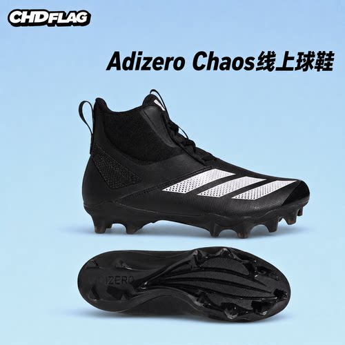 美式橄榄球鞋真草腰旗运动低帮训练Adizero Chaos线上高帮球鞋
