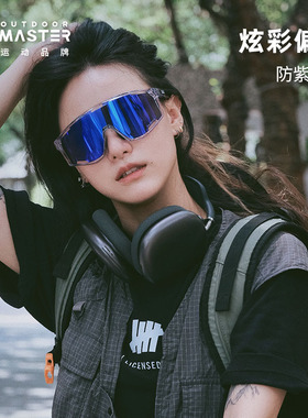OutdoorMaster橄榄球骑行眼镜运动防晒风镜登山户外偏光护目镜