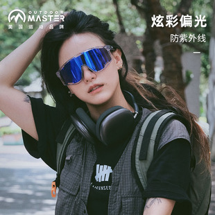 OutdoorMaster橄榄球骑行眼镜运动防晒风镜登山户外偏光护目镜
