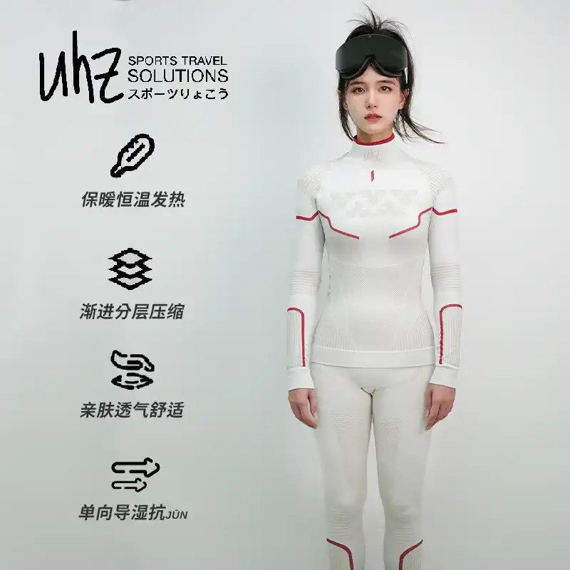 Uhz有司滑雪速干衣2024冬新款运动户外保暖排汗压缩衣女内衣套装