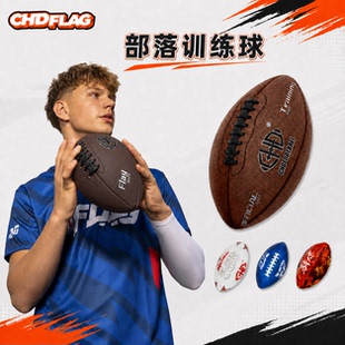 CHD美式橄榄球成人青少年部落训练比赛球3号6号9号防滑耐磨PU腰旗
