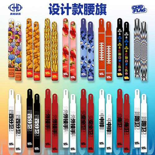 CHD腰旗美式橄榄球腰带空气扣成人Flag football可拆卸飘带成人