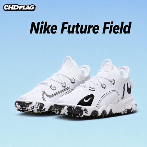Nike Future Field儿童青年女士美式橄榄球鞋腰旗鞋飞盘训练比赛
