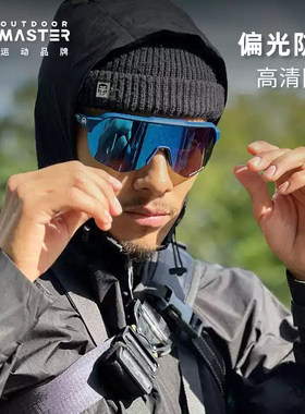 OutdoorMaster运动眼镜骑行徒步美式橄榄球太阳镜防紫外晒男款