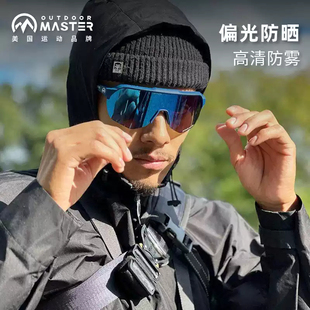 OutdoorMaster运动眼镜骑行徒步美式橄榄球太阳镜防紫外晒男款