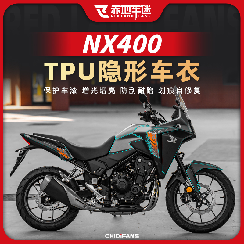 适用24款本田NX400隐形车衣透明油箱贴防水车身保护贴膜改装配件
