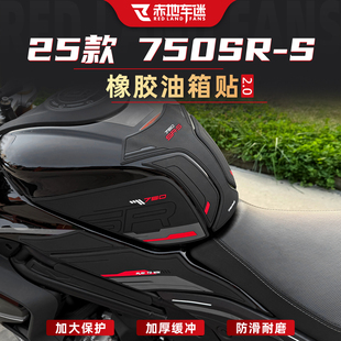 适用于25款春风750SR-S橡胶油箱贴改装车身保护贴膜装饰贴纸配件