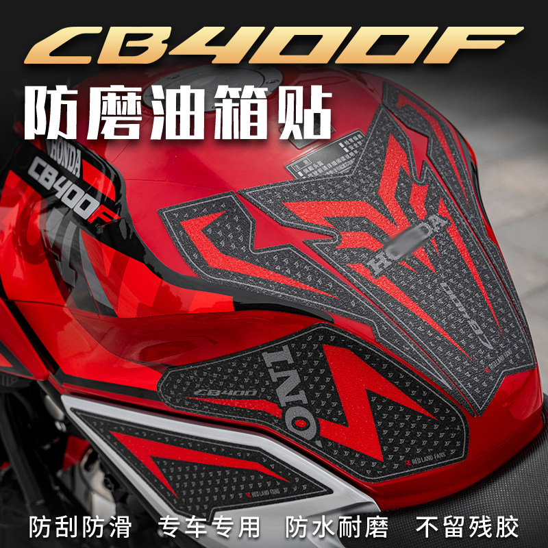 适用本田CB400FCB400X油箱贴纸