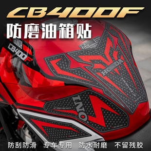适用本田CB400F CB400X油箱贴鱼骨贴车身防滑保护贴 贴纸车贴改装