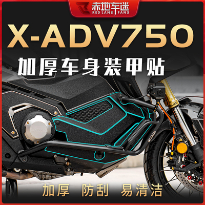 本田加厚车身装甲贴贴纸贴膜