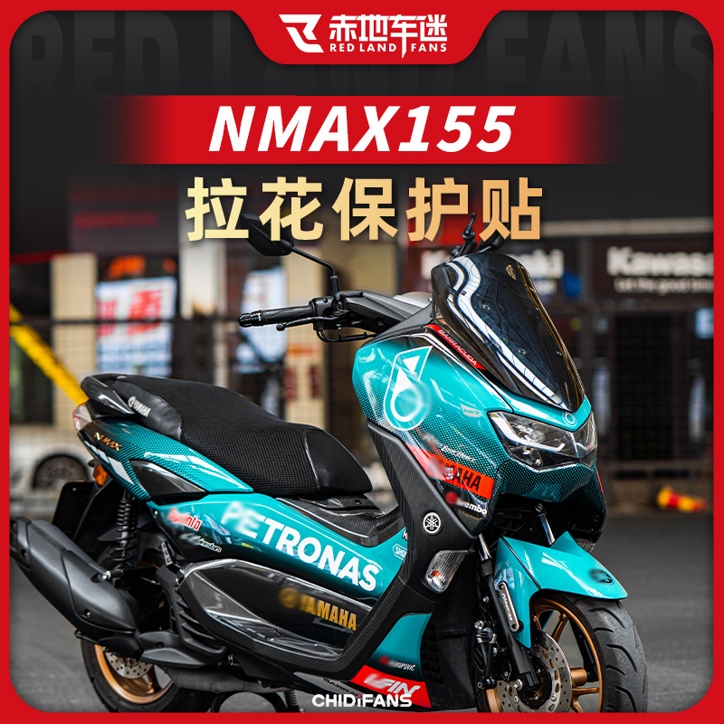 雅马哈NMAX155全车装饰版画贴花