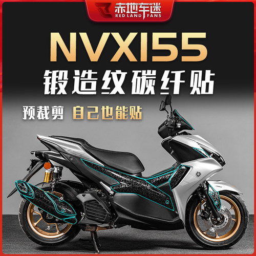 适用雅马哈NVX155锻造碳纤维贴纸