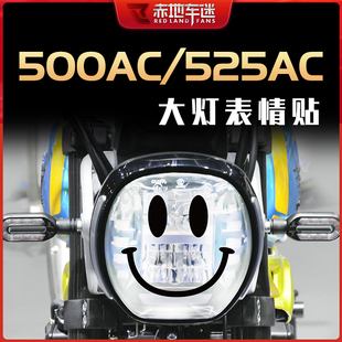 适用无极500AC 525AC大灯表情贴个性贴纸装饰笑脸贴拉花贴膜改装