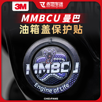 适用三阳MMBCU曼巴油箱盖