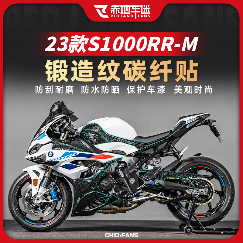 宝马S1000RR-M锻造碳纤维