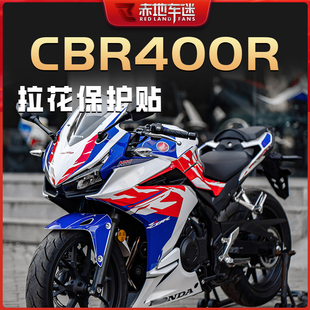 适用本田CBR400R版画贴花拉花油箱贴装饰保护贴画贴纸配件改装件