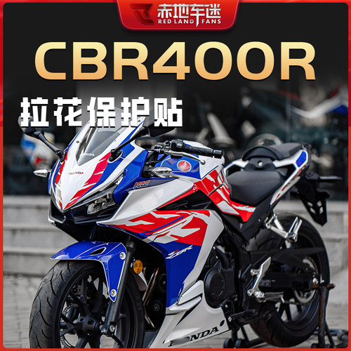 本田CBR400R全车版画保护贴画
