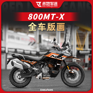适用24款春风800MT-X全车版画车身个性拉花装饰贴纸贴画改装配件