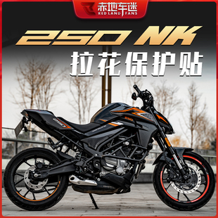 适用22款春风250NK贴纸拉花版画贴花车身贴画保护贴防水车贴改装