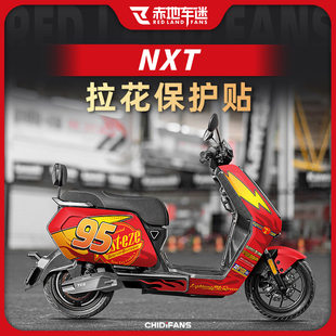 适用24款小牛NXT全车版画车身装饰贴纸贴画个性创意贴改装配件