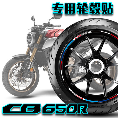 适用HONDA本田CB650R 轮毂贴反光贴轮圈贴胎铃贴防水贴纸贴花改装