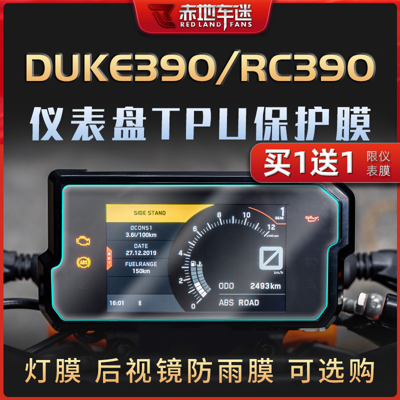 适用KTMDUKE390仪表膜大灯贴膜