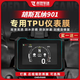 适用胡思瓦娜胡斯瓦纳norden901仪表膜大灯尾灯车衣贴膜改装配件