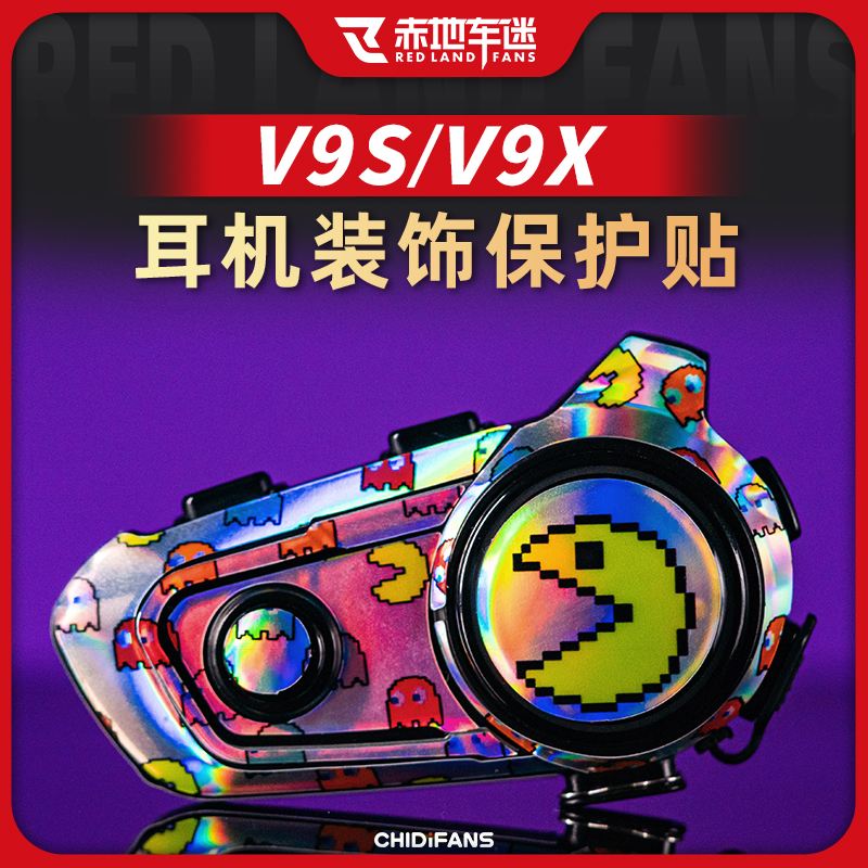 适用V9S/V9X镭射炫彩耳机装饰贴