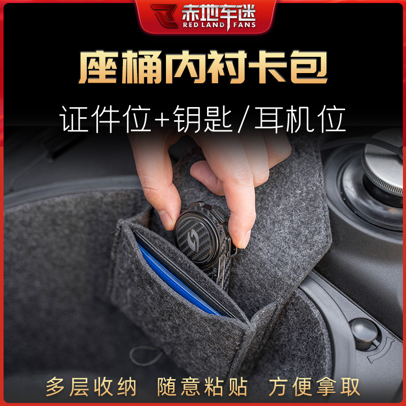 摩托车坐座桶置物箱专用驾照驾驶证蓝牙耳机专用卡包装饰配件改装