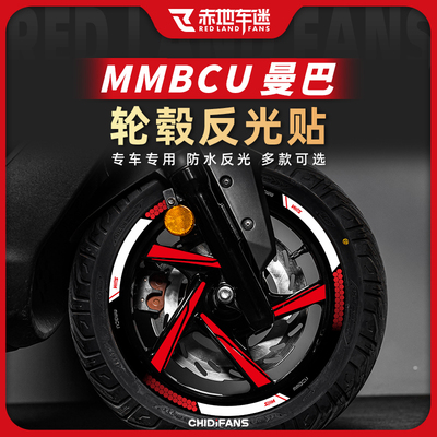 适用三阳MMBCU曼巴轮毂贴