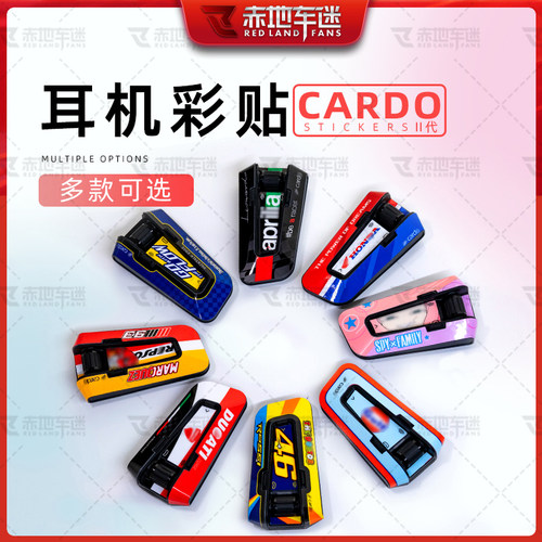 CardoEDGE耳机贴纸装饰贴画贴膜