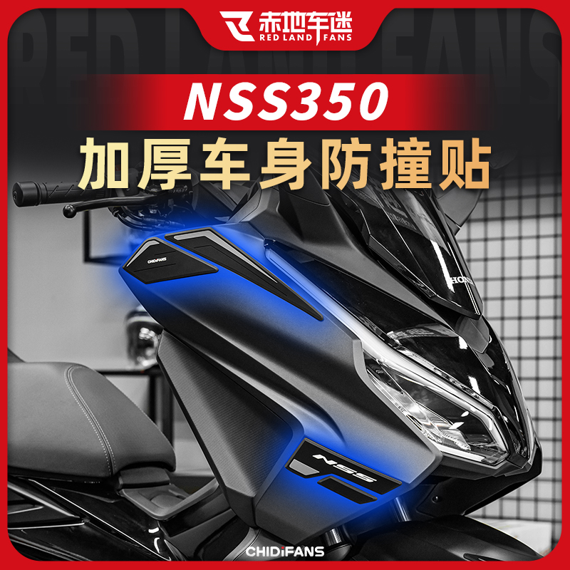 适用佛沙NSS350橡胶油箱贴