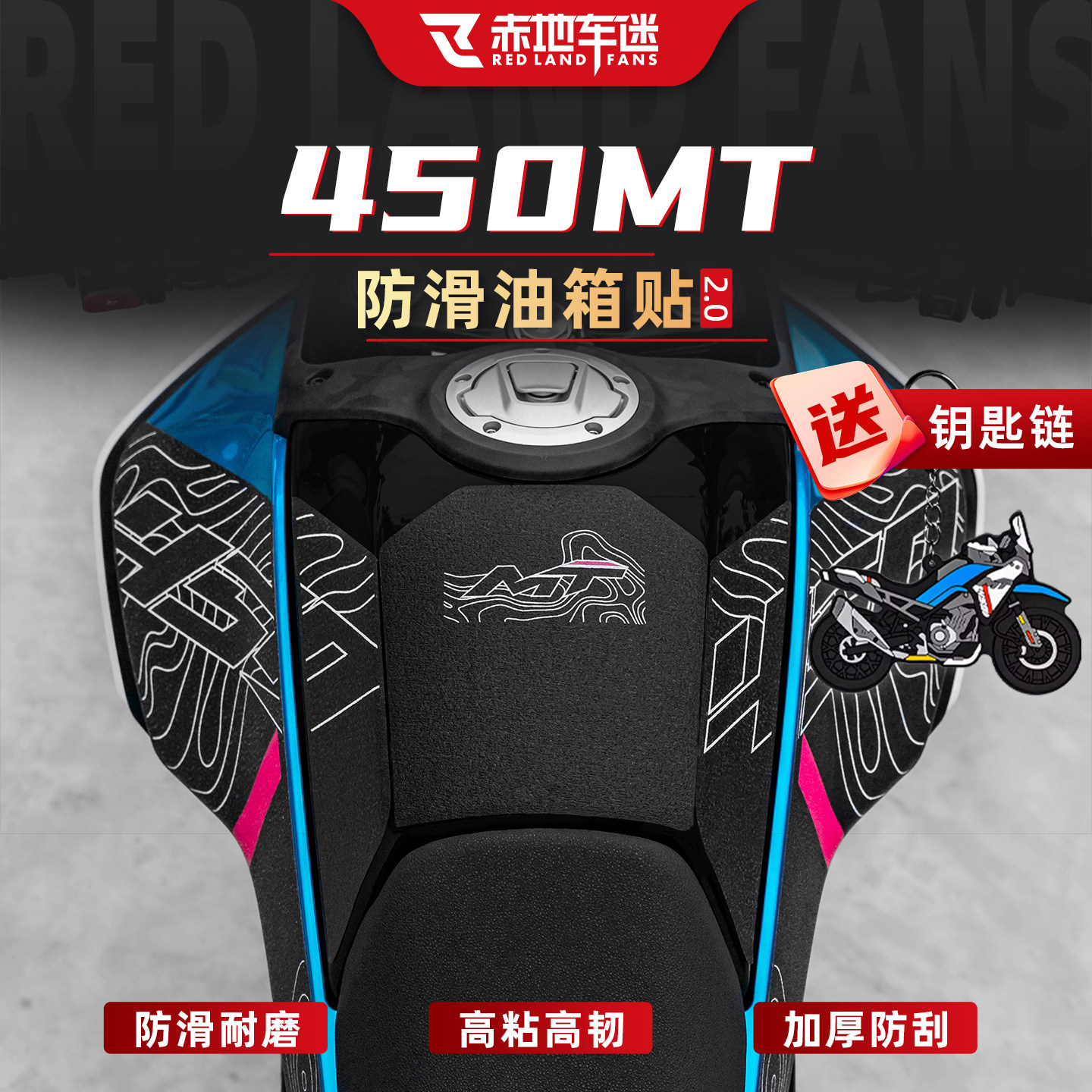 适用于24-26款春风450MT防滑油箱贴摩托车贴膜装甲贴纸改装件配件,摩托车/装备/配件,贴纸/贴膜,淘宝优惠券,粉丝福利购,淘宝优惠卷