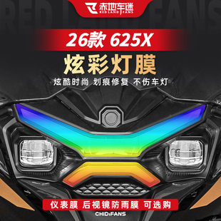适用于26款凯越625X炫彩灯膜贴纸仪表盘贴膜改装尾灯改色保护配件