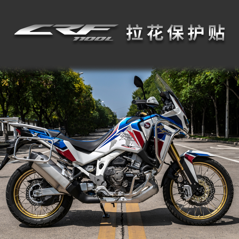 适用本田新款非双CRF1100LADV油箱保护贴贴纸车贴膜拉花版花改装