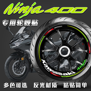适用川崎NINJA忍者400 650轮毂贴轮胎反光字母减震贴贴纸车贴改装
