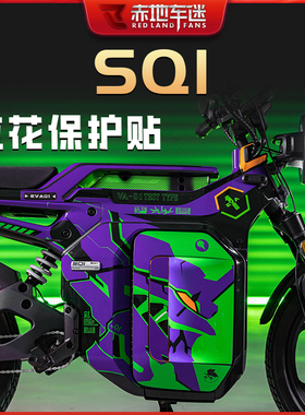 适用22款小牛SQi电动车贴纸装饰贴花拉花版画贴画保护贴改装配件