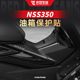 适用于23-25款本田佛沙NSS350油箱贴改装摩托车装甲保护贴纸配件